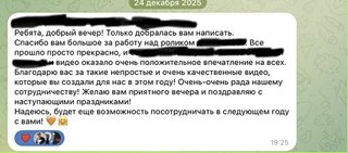 Старый скриншот отзыва по AI-проекту