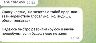 Старый скриншот отзыва по video-проекту