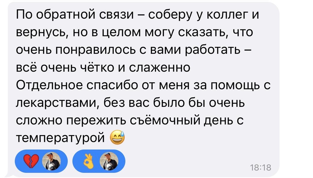 Скриншот отзыва о работе Бориса Томберга